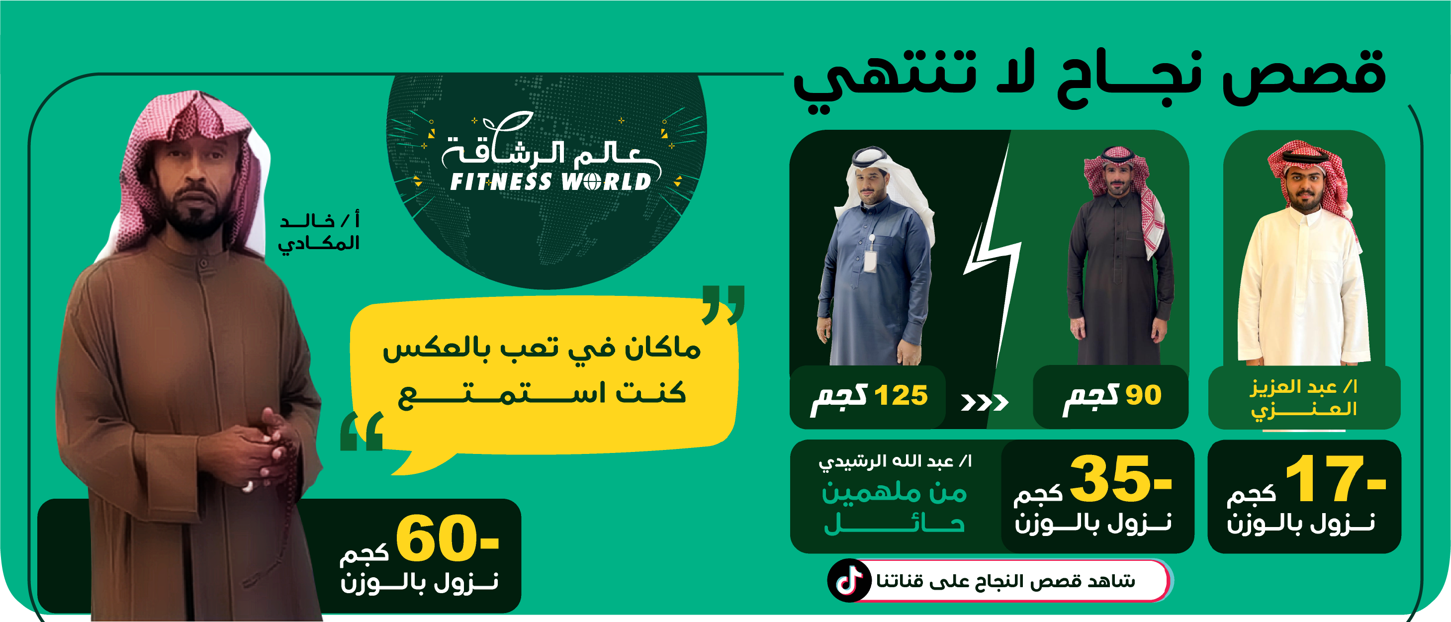 عالم الرشاقة في عالم يمتلئ بالتحديات الصحية وضغوط الحياة اليومية، يبحث الكثيرون عن وسيلة متكاملة تساعدهم على الوصول إلى الصحة والرشاقة وتحقيق التوازن بين الجسد والعقل