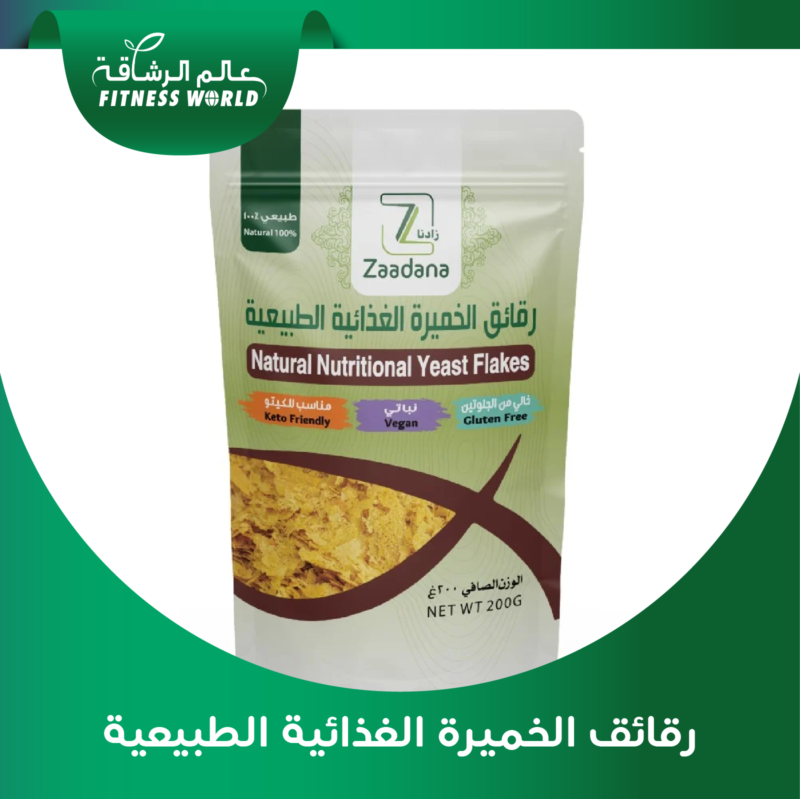 الخميره الغذائيه الطبيعيه 200 جم