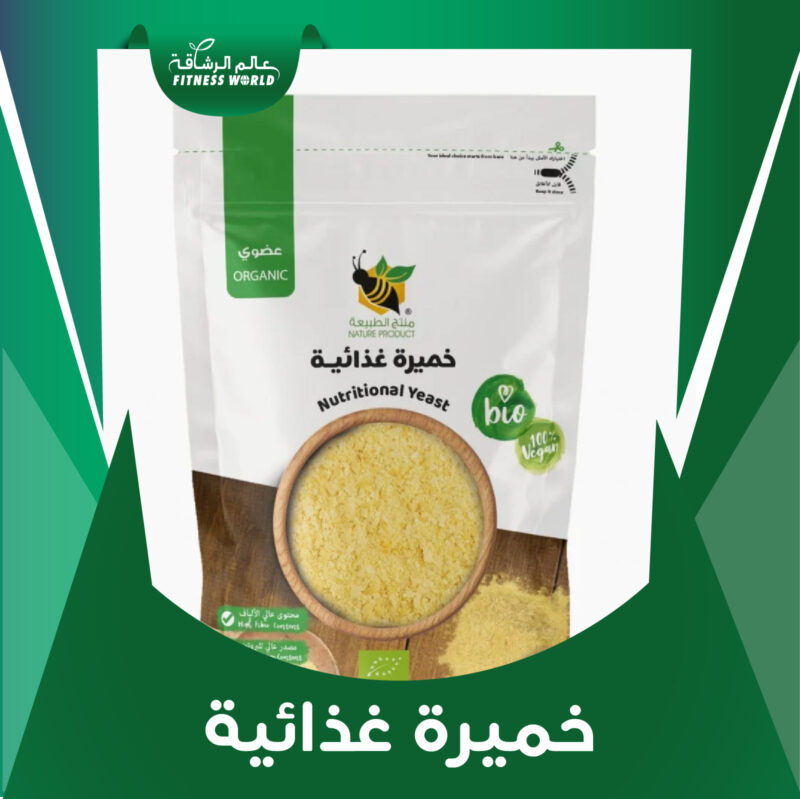 خميرة غذائية عضوية 150 جرام