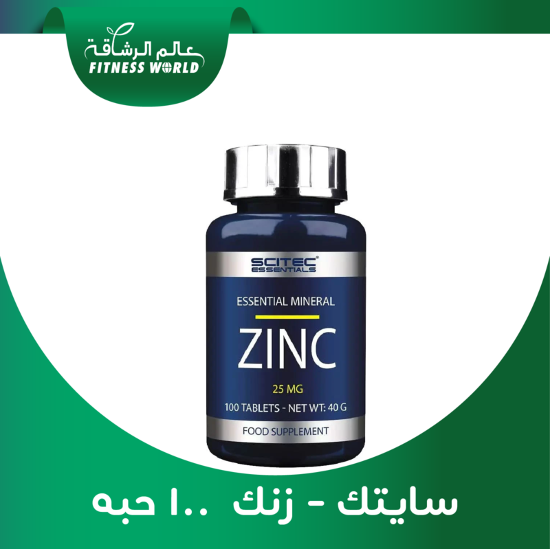 سايتك زنك 100 حبة