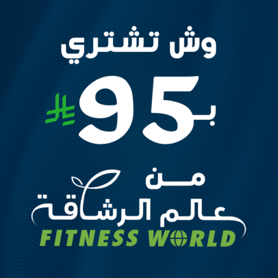 عروض ال 95 ريال