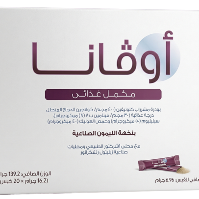 اوفانا مكمل غذائي