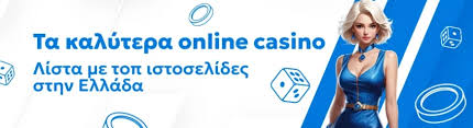 Live Casino Χωρίς Ταυτοποίηση Ασφαλής Ψυχαγωγία στον Κόσμο του Διαδικτυακού Καζίνο