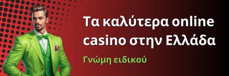 Νέα Καζίνο στην Ελλάδα Όσα Πρέπει να Γνωρίζετε