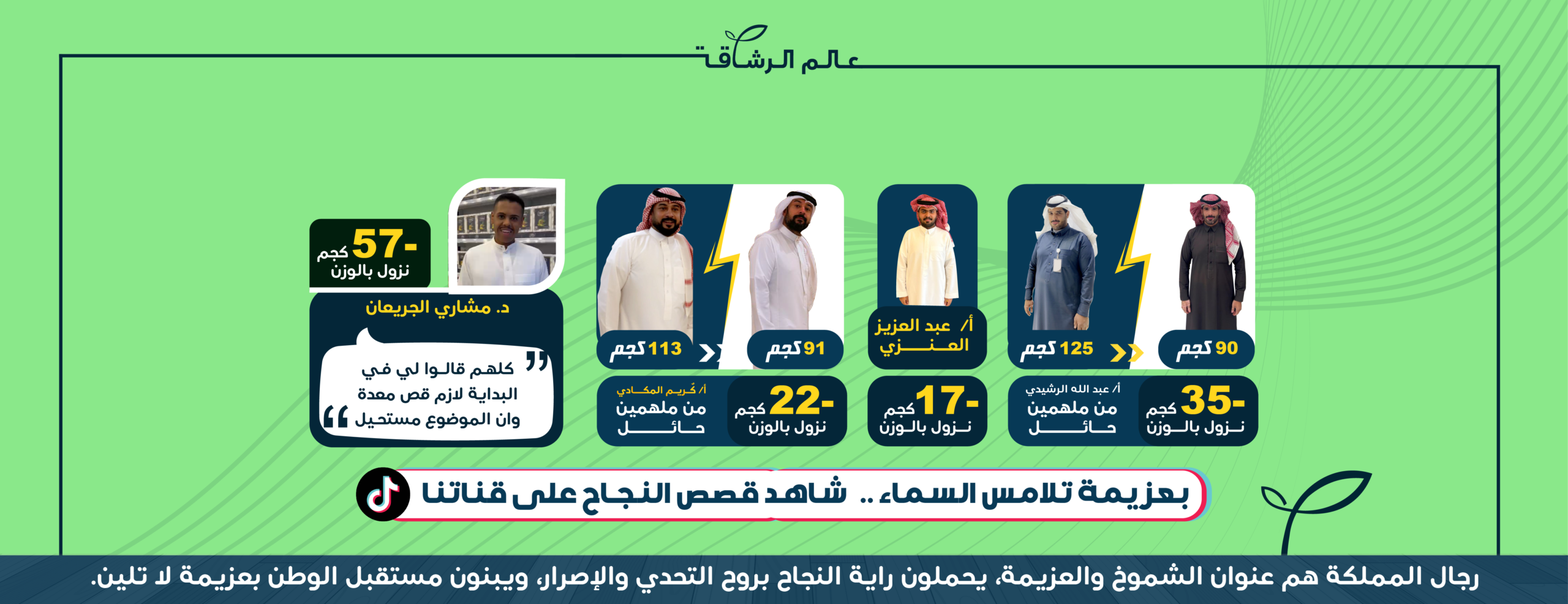 بعزيمة لا تلين -رجال-02